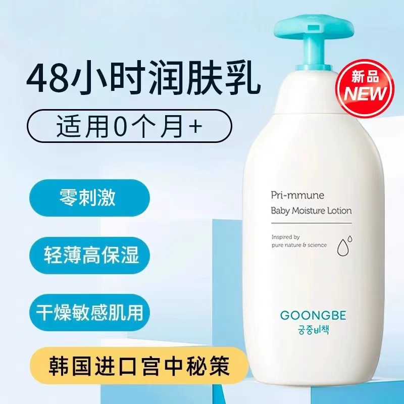Baby Products Skin Care - Goongbe dziecko balsam do ciała koreańska