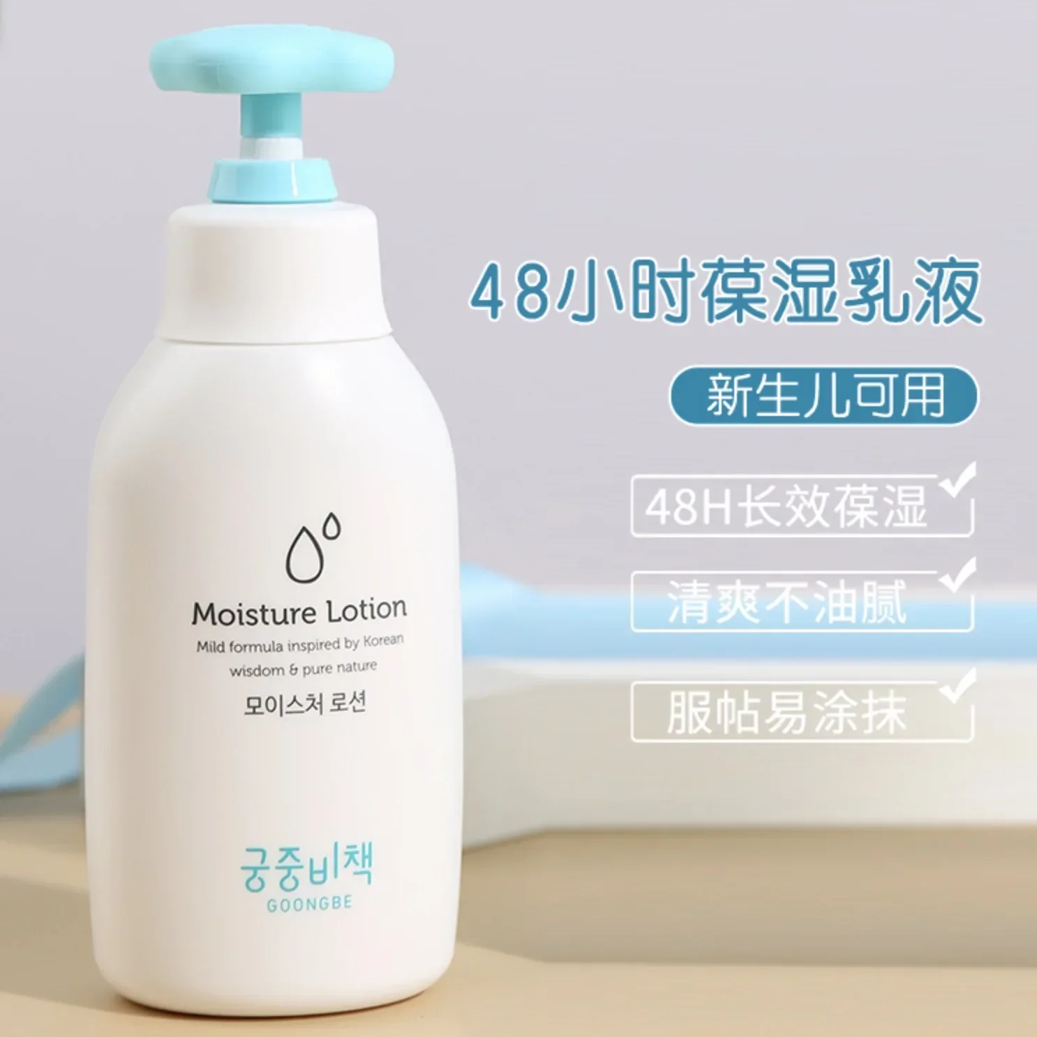 Goongbe Balsam do ciała Koreań – Baby Products Skin Care recenzja i cena