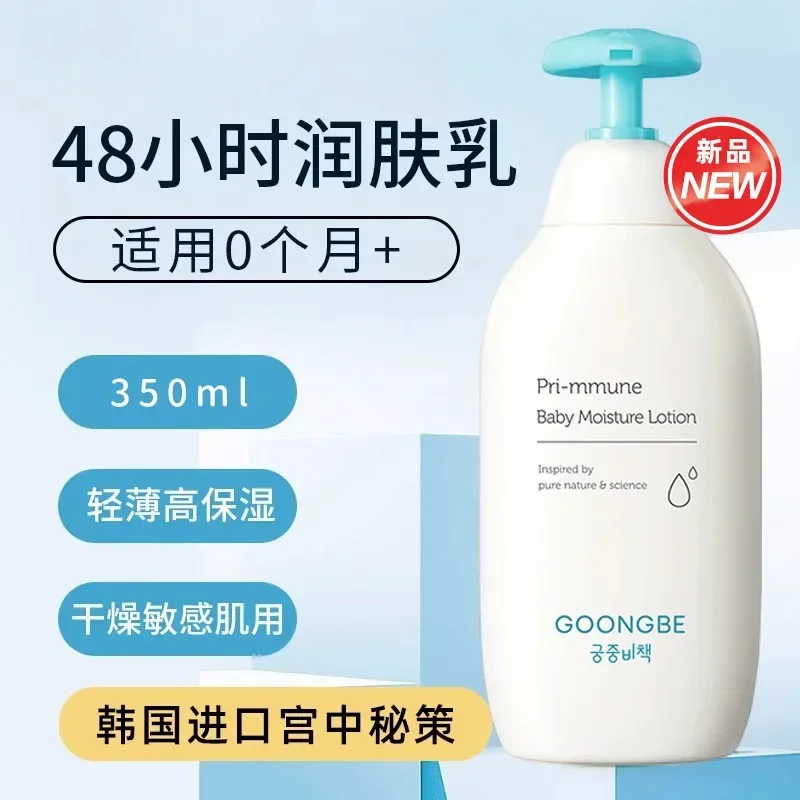 Goongbe Balsam do ciała Koreań – Baby Products Skin Care recenzja i cena