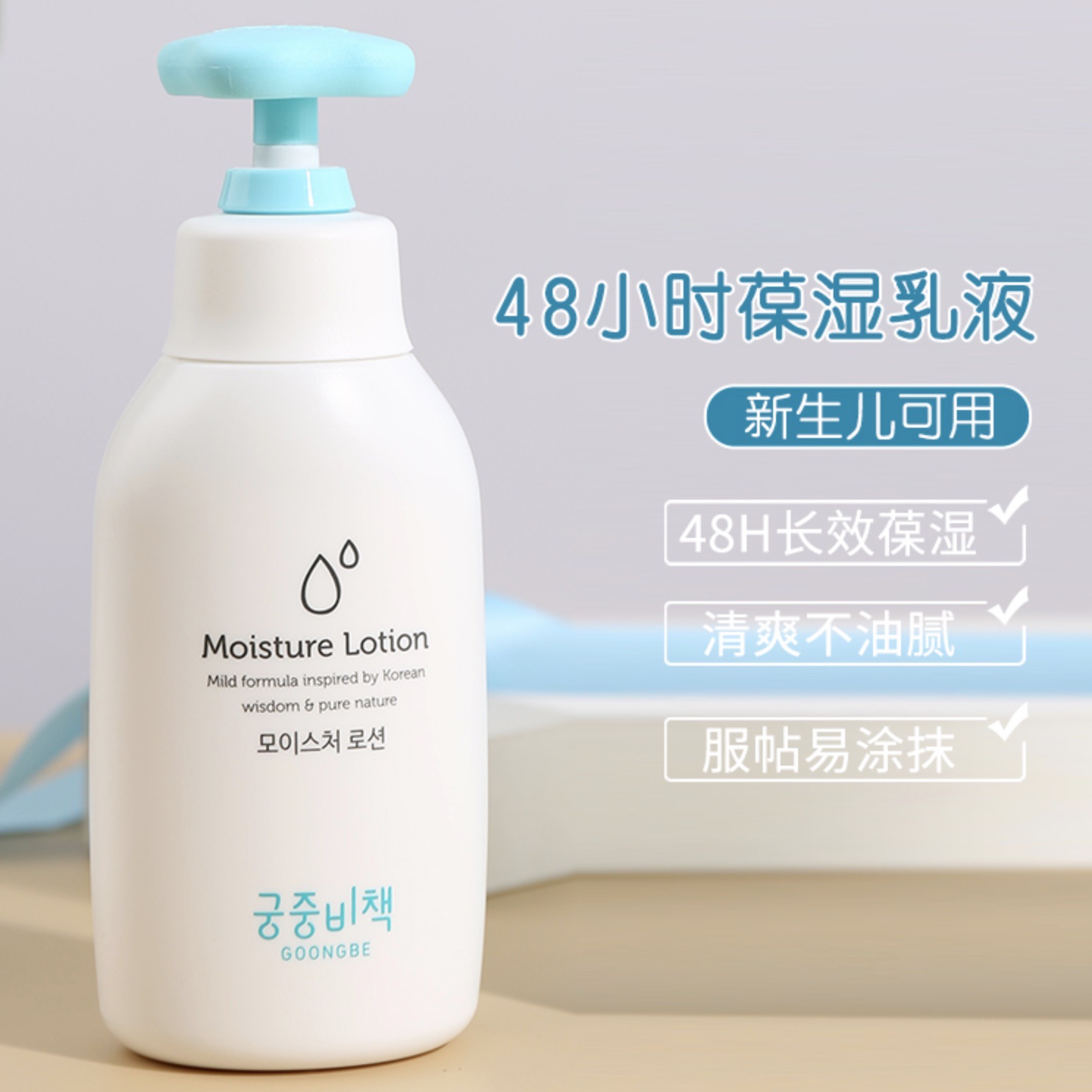 Goongbe dziecko balsam do ciał – Baby Products Skin Care recenzja i cena